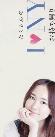 *~*Aragaki Yui*~* - Kagome - Music