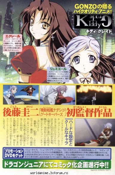 Galerie - Kagome - Kiddy Grade