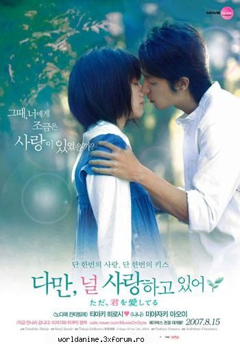 *~*Heavenly forest (Tada, kimi wo aishiteru)*~* - Dragutz filmul , pacat ca - Filme*Seriale Japoneze/Coreene