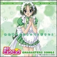 HoT or NoT - Kagome - Jocuri