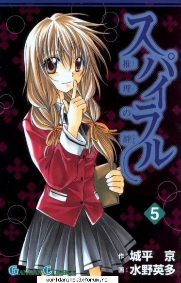 Hyono - Kagome - Spiral