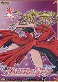 Layla - ~##RiDeR##~ - Kaleido Star