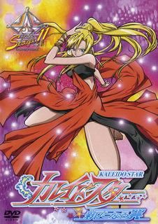 Layla - Imi place de ea , este un adevarat Kaleido Star - Kaleido Star
