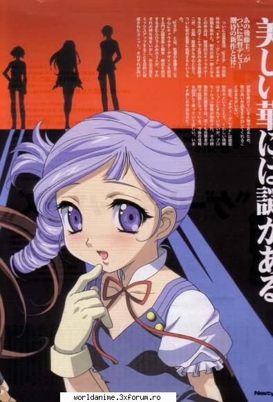 Lumiere - Kagome - Kiddy Grade