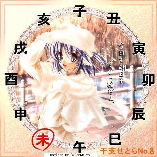 Pig..:))) - year of the sheep - Be a anime girl