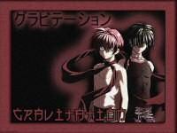 Shuichi & Yuki - i_love_anime - Gravitation